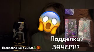 Новогодние сравние монстряш 🤔|| ОБЗЁР || С НОВЫМ ГОДОМ🎄 || monster night |🦊