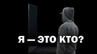 видео: ПОЧЕМУ ТЫ ТЕРЯЕШЬ СЕБЯ КАЖДЫЙ ДЕНЬ картинка: ПОЧЕМУ ТЫ ТЕРЯЕШЬ СЕБЯ КАЖДЫЙ ДЕНЬ