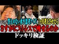 【痩身】ニシダに答えのない水平思考クイズを１ヶ月考えさせ続けたらさすがにストレスで痩せるのか