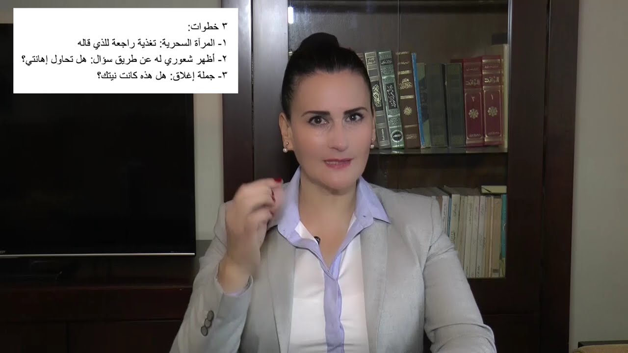 كيف اتعامل مع الناس العدوانية  Passive-Aggressive مع عبير شرف