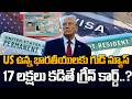 Green Card Update in Telugu || Latest US Immigration News for Indians | SumanTV Classroom