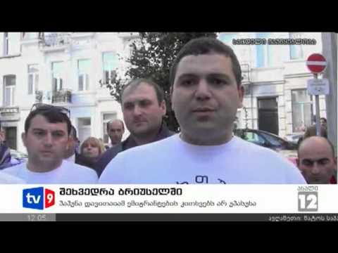 ახალი 12 | შეხვედრა ბრიუსელში | 17.09.12