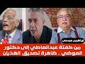 إبراهيم عيسى من كفتة عبدالعاطي الي دكتور العوضي ظاهرة تصديق الهذيان