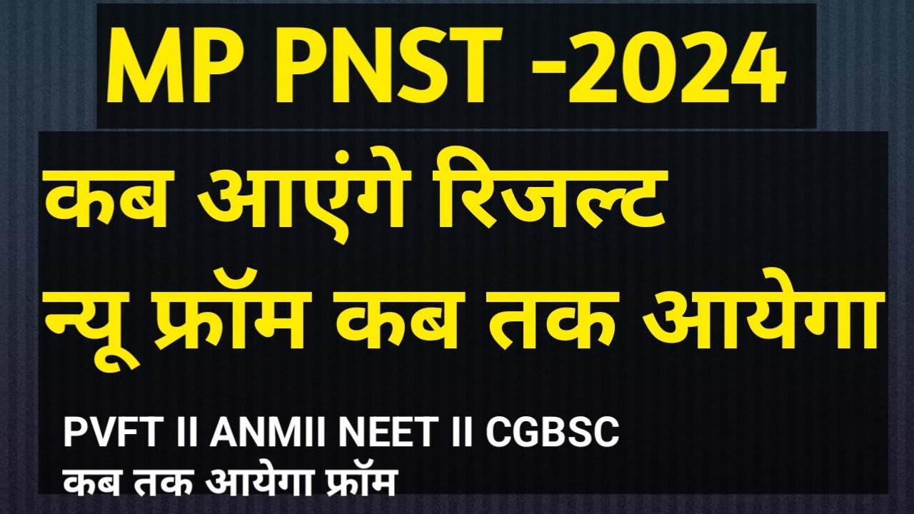 Mp pnst result 2023 all result bhuth jaldi aayge