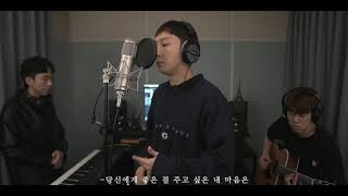 Crucial Star와 함께한 가을 노래 메들리 라이브 (Autumn Songs Medley)