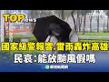 高雄惡劣天氣造成災害