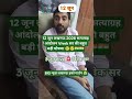 Vivek Sir बहुत बड़ी घोषणा😭#viral #hearttouching Lucknow 12 जून सत्याग्रह आंदोलन।🙏#shortvideo #upp