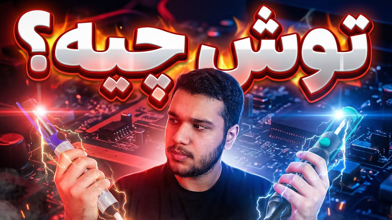 داخل قلع کش چه خبره؟