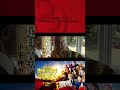 æ˜ ç”»ã€Žã‚‚ã—ã‚‚å¾³å·å®¶åº·ãŒç·ç†å¤§è‡£ã«ãªã£ãŸã‚‰ã€ç‰¹å ±ã€7æœˆ26æ—¥(é‡‘)å…¬é–‹ã€‘#shor