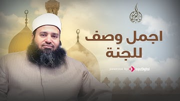 تلاوة تريح القلب و البال من سورة الرحمن | القارئ الشيخ ياسر القرشي