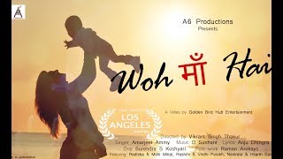 Woh Maa Hai | वो मॉं है | मॉं स्पेशल सॉंग | Mothers Day Song | Happy Mother's Day #maasong