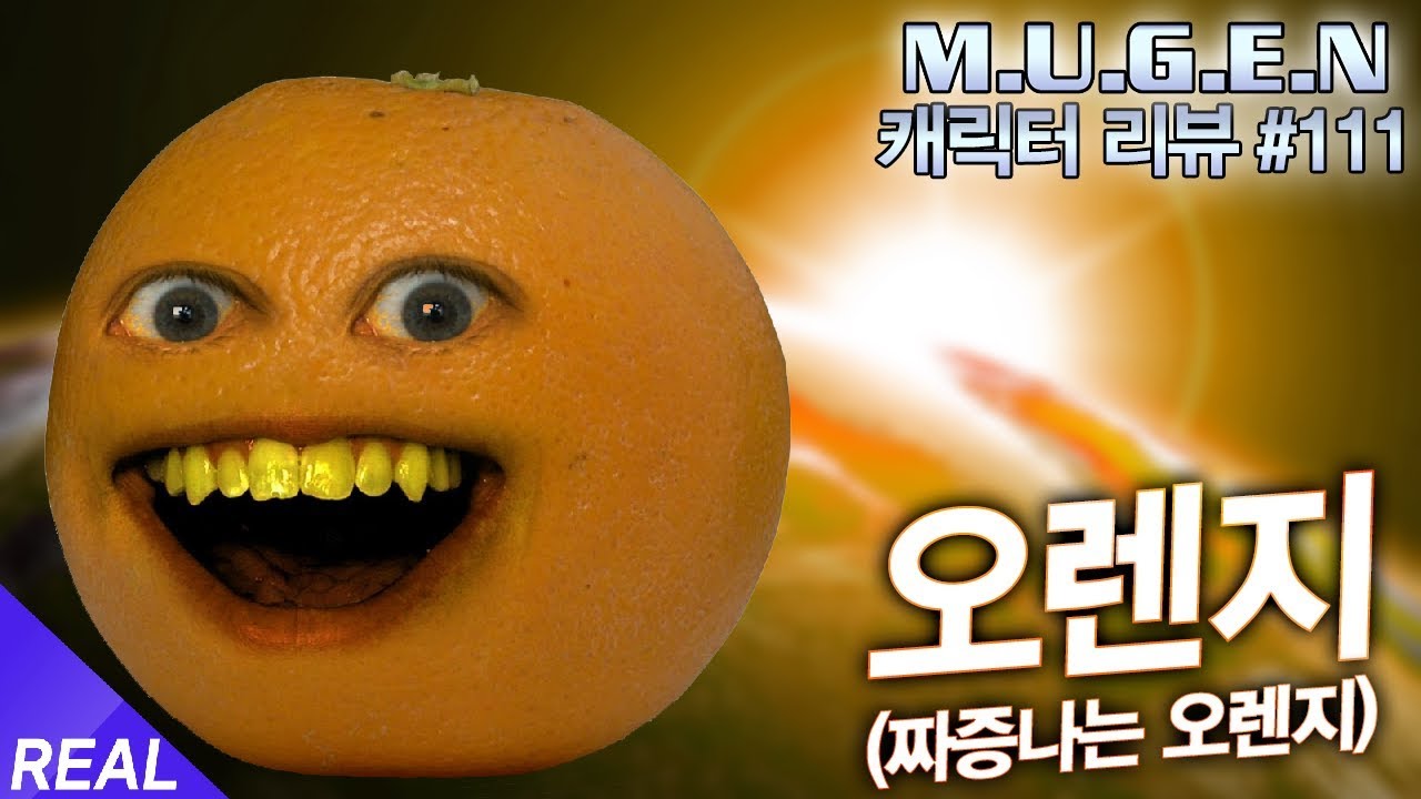 헤이, 애플! 애플! 헤이! 헤이 애플! │무겐 캐릭터 리뷰 111편 - 오렌지 [레알이다이]