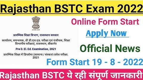 Rajasthan BSTC Online Form Start Exam pattern form fees Qualification Exam Date #prebstc2022