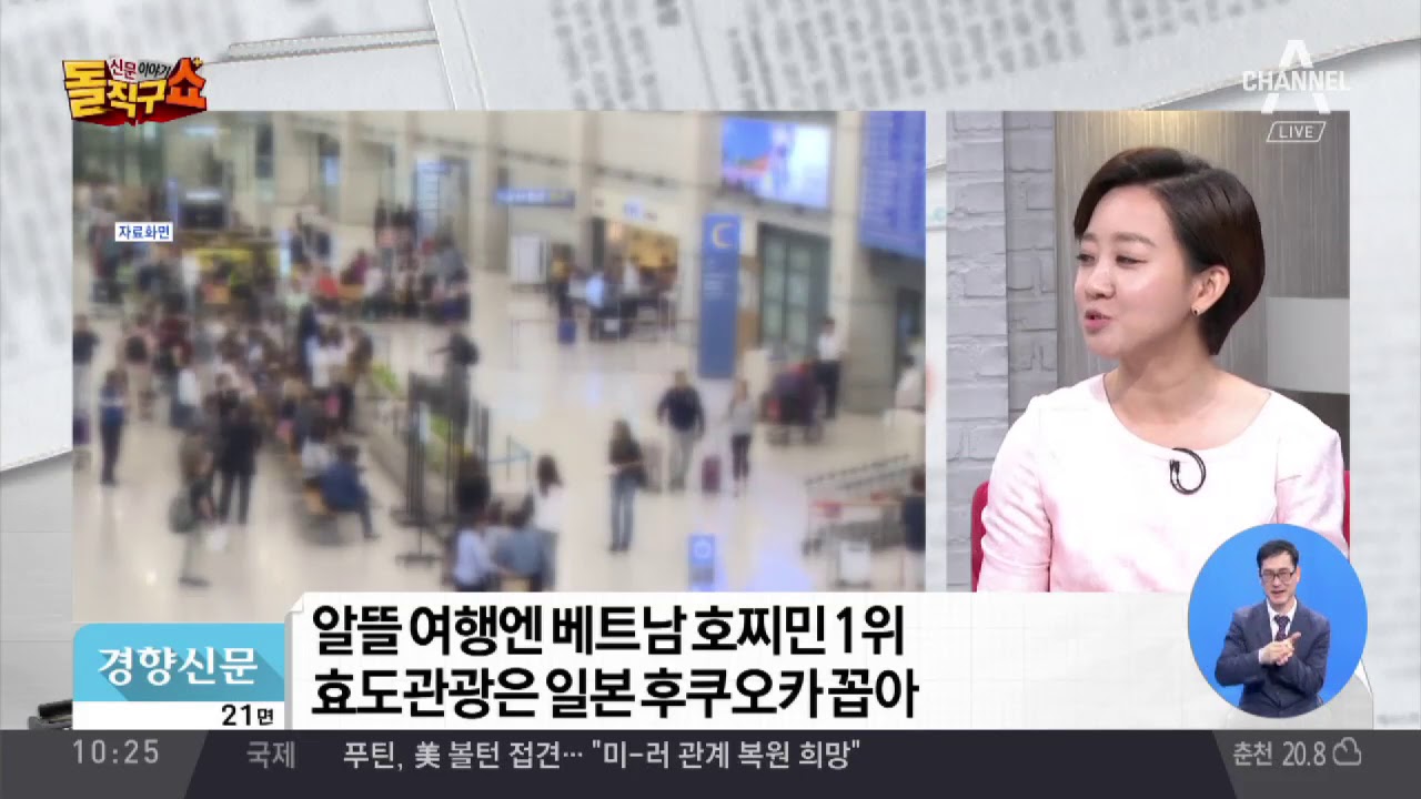 승무원이 추천하는 최고의 여행지 1위는