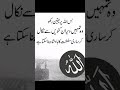 The True Beast Fears Only Allah!"