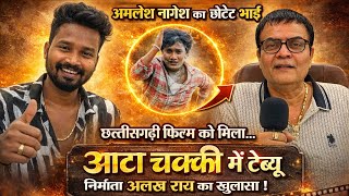 Ata Chakki      Amlesh Nagesh        