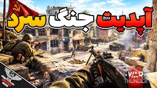 USSR Infantry War Thunder
