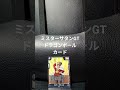 ミスターサタン:GTのカードです。#ドラゴンボールカード