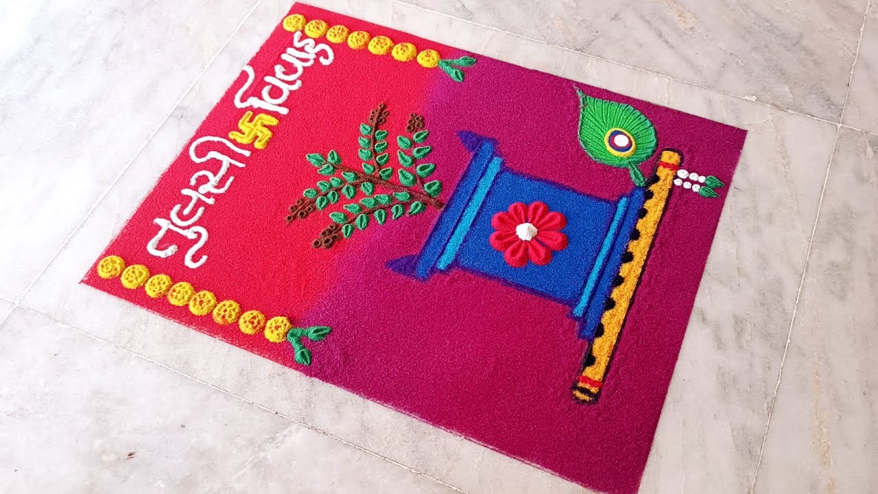 Tulsi vivah rangoli | tulsi rangoli | best rangoli designs - YouTube