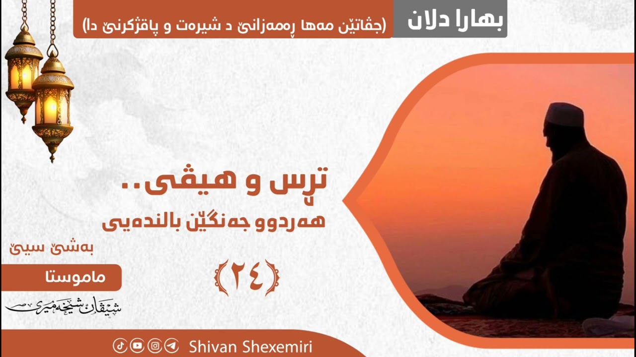 تڕس و هیڤی.. هەردوو چەنگێن بالندەیی