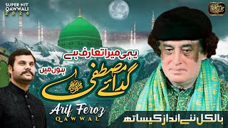 Yahi Mera Taaruf Hai Gada-e-Mustafa Hun Main | Arif Feroz Qawal | Best Qawali |  Nuzool-e-Kausar