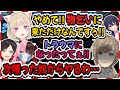 【叶視点有り】ドナドナされる小森めと＆トラウマを植え付けられる橘ひなの＆Cptを裏切ろうとする一ノ瀬うるは【小森めと/一ノ瀬うるは/橘ひなの/勇気ちひろ/うるか/Mondo/切り抜き】