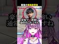 【スト6】シュートさんが思う豪鬼の最強通常技【#羽流鷲りりり | #ななしいんく】 #shorts #スト6 #ギャル #ななしいんく #streetfighter6 #豪鬼