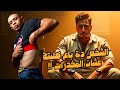 الشخص دة باع كليته عشان المخدرات وحبيبتة كانت الوسيط فى بيع كليتة قصة حقيقية