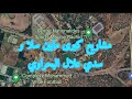 مشاريع كبرى تنتظر الاكتشاف مابين العرجات وسدي علال البحراوي المغرب  الخميسات