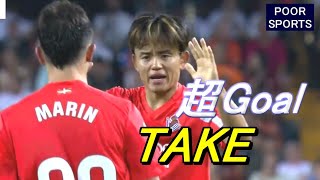 やったぜ久保建英！開幕ゴールはGKぶちぬく超ゴラッソ タッチ集