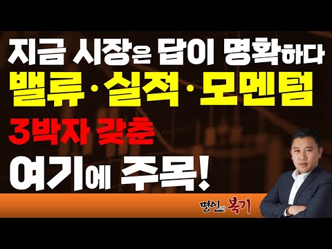 시장의 답은 명확하다 밸류·실적·모멘텀 3박자 갖춘 2차전지·자동차에 주목!