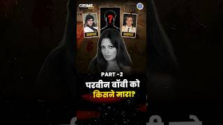 Parveen Babi: Bollywood Ki Sabse Bold Actress | Fame, Love &amp; Dark Truth | Crime Kissa| Bajarbattu