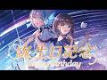 nayuta Happy Birthday 2026 ～お誕生日記念配信～ #なまゆた