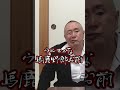 【アウトレイジ】ビヨンドの怒号シーン ビートたけしvs西田敏行 #shorts