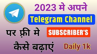 2023 Me Telegram Channel Pe Subscribers Kaise Badhaye | How To Increase Telegram Subscribers | FRee