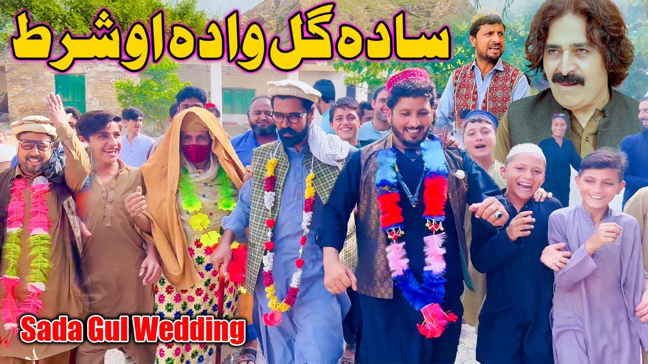Sada Gul Wada Ou Shart Funny Video | Khyber Vines Best Skit