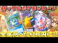 家に眠ってたポケモンカード全部売ったら何円に!?【ゆっくり実況】