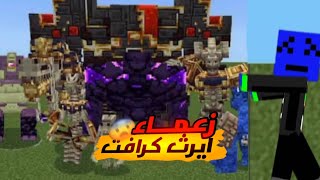 ⚔️ Download the legendary boss mod like the EarthCraft server for Minecraft PE | Bosses Mod Minec... screenshot 1