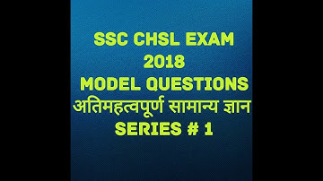 Ssc model paper||SSC EXAM  model questions paper|| SSC chsl EXAM 2018||ssc|| GK GURUMANTRA