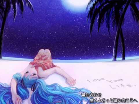 【初音ミク】Love Your Life【オリジナル曲】