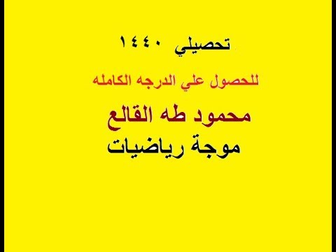 ‫صفحه 8 من كتاب التحصيلي دكتور ناصر عبدالكريم 1440 شرح وحل ...