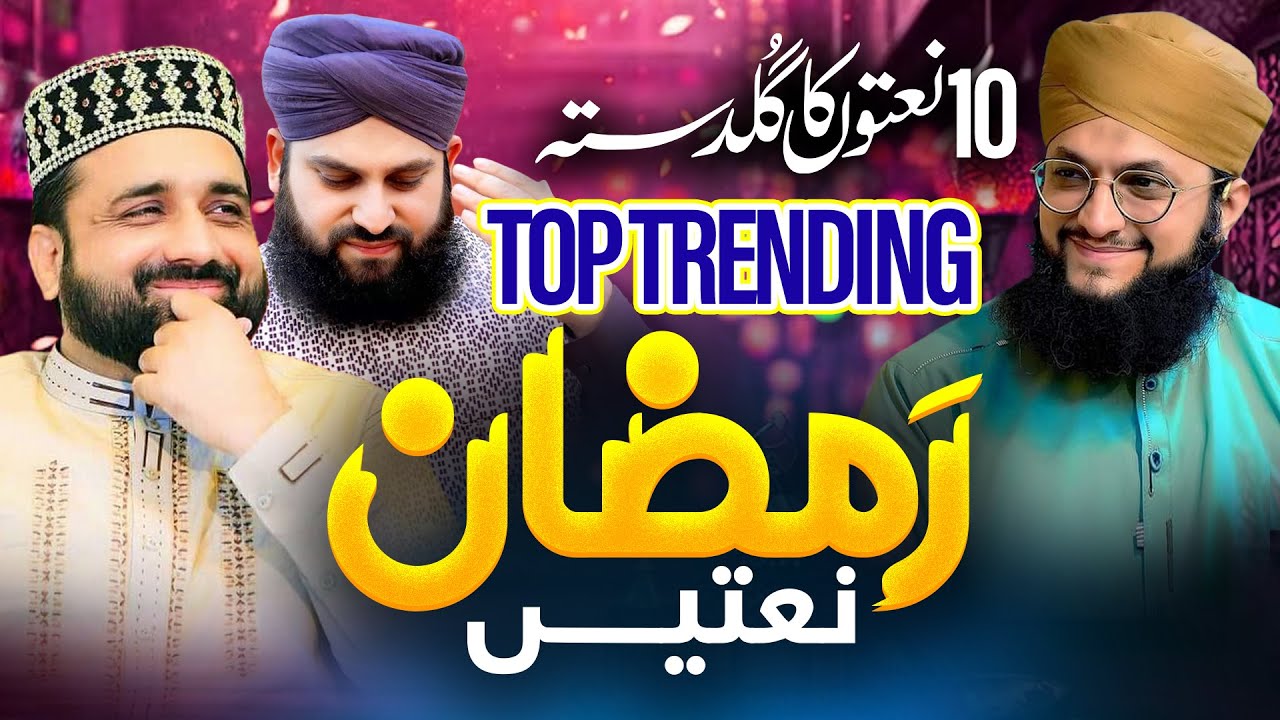 Ramzan New Trending Naat Collection 2026 ||  Hafiz Tahir Qadri & Others