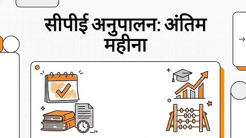 Last Month for CPE Compliance. Get It Done!