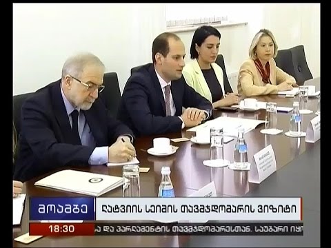 ლატვიის სეიმის თავმჯდომარის შეხვედრა დავით უსუფაშვილთან