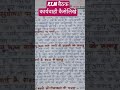 PTM आंगनबाड़ी पंजी कैसे लिखें।। PTM anganbadi panji kaise likhen ।। PTM register kaise likhen#angan