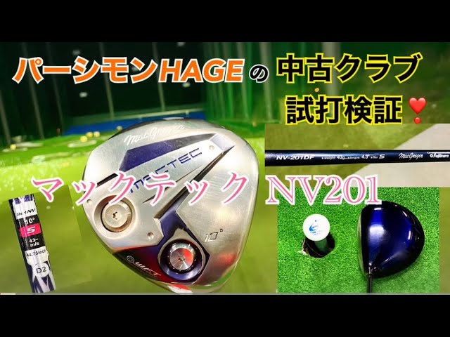 マックテックNV201ドライバーと3W＋ロストボール＋ティーのゴルフセット マックテックNV201ドライバーと3Wのゴルフセット - メルカリ