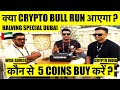  crypto bull run      5 coins buy   halving special with wise advice crypto india