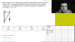 картинка: Фізика ЗНО 2009 -- основна сесія. Розбір завдань. Частина 1: тести та пари.