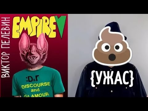 Ампир v 2018 ОБЗОР процесса съемок фильма по Пелевину