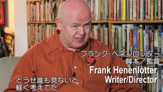 F・ヘネンロッター監督のメッセージ／映画『バスケットケース』BD特別映像